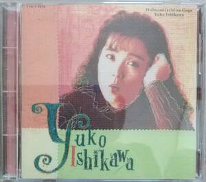 石川優子♪CD品質保証♪微笑たちの午後（CD,ジャケット書き込みあり）