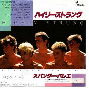 Spandau Ballet 「Highly Strung/ Highly Strung Version」 国内盤EPレコード