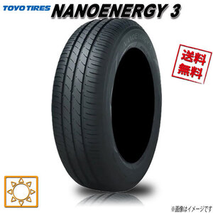 サマータイヤ 送料無料 トーヨー NANOENERGY NE03 ナノエナジー 165/55R15インチ 75V 1本