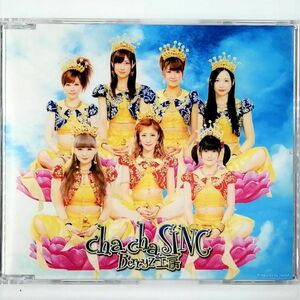 Berryz工房 / cha cha SING (CD)