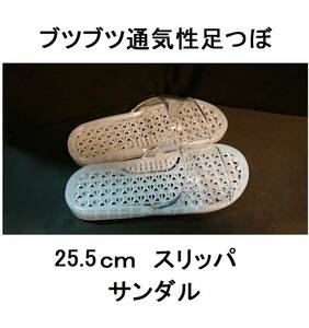 足つぼ穴あき水抜きサンダルMサイズ通気性ベランダ紳士用メンズ男用25.5CM水虫26.0CM足の汗25cm男性スリッパ男性用センチ湿気L足ツボ多汗症