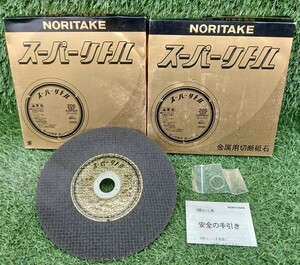 未使用品 NORITAKE ノリタケ 205mm 切断砥石 スーパーリトル205 10枚入 2箱 計20枚