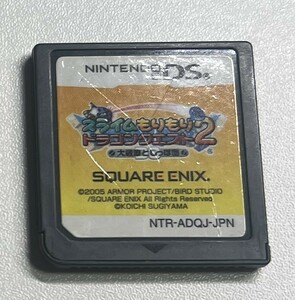 スライムもりもりドラゴンクエスト2 大戦車としっぽ団 ソフトのみ / Nintendo DS