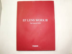 ◇Canon(キャノン)《EF LENS WORK Ⅲ(EF LENS 操作Ⅲ)：The Eyes of EOS) ◇送料480円,基礎知識,撮影技能,鑑定眼,収集趣味