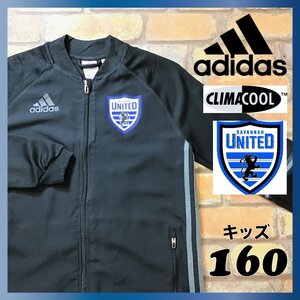 ME5-534◆USA正規 美品◆USA限定【adidas アディダス】CLIMACOOL トラックジャケット【ユース 160】黒 ジャージ メッシュ 薄手生地