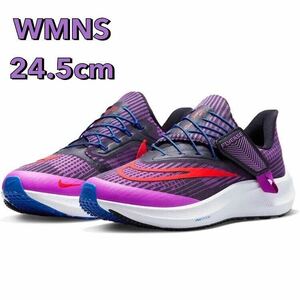 NIKE W AIR ZOOM PEGASUS FLYEASE DJ7383-501/24.5cm サポート性のある履き心地で足をしっかりと固定