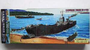 ピットロード　1/350　日本海軍二等輸送艦（第101号型）