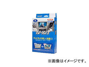 データシステム テレビキット 切替タイプ TTV198 JAN：4986651012486 トヨタ ノア AZR60G・65G 2005年08月～2007年06月