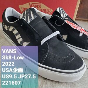 VANSバンズ■新品未使用 2022年 USA企画 廃版 SK8-LOW ANIMAL SIDESTRIPE BLACK ZEBRA スケートロー 27.5cm スエード×キャンバス ヴァンズ