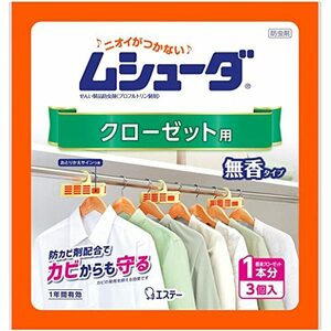 [ ムシューダ 衣類用 防虫剤 ] 防カビ剤配合 クローゼット用 3個入 無香タイプ エコパッケージ 有効 衣類 防虫 [きれい生活]