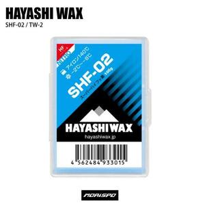 新品未使用 ハヤシワックス WAX SHF-02 Top Wax 100g 即日発送 土日祝発送OK