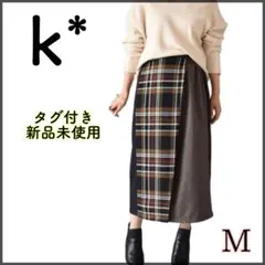 新品⭐️k*/ケイ⭐️ 3パターン切替チェックロングタイトスカート⭐️M