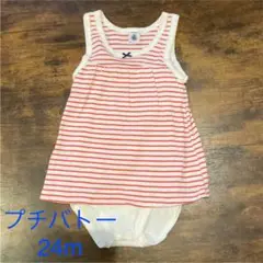 プチバトー女の子ロンパース24m