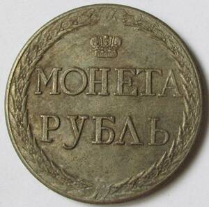 【古錢幣】 ロシア 1771 外国古錢 076