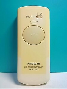 S128-638★日立 HITACHI★照明リモコン★IRT01KB2★即日発送！保証付！即決！