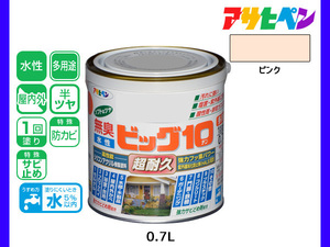 アサヒペン 水性ビッグ10 多用途 0.7L ピンク 多用途 塗料 屋内外 半ツヤ 1回塗り 防カビ サビ止め 無臭 耐久性 万能型