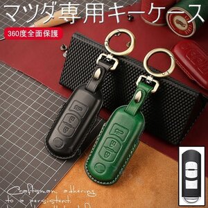 新品マツダ スマート キーケース キーカバー オシャレ 手触りいい 高級 キーホルダー MPV アクセラ アクセラスポーツ 5色選択/1点