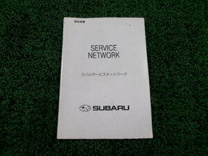 GDB E型 インプレッサ スバルサービスネットワーク