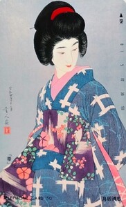 テレカ 鳥居言人 未使用 50度数 美人画 帯 鳥居清忠 テレホンカード 浮世絵 日本画