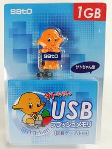 サトちゃん型 USB フラッシュメモリー 1GB 延長ケーブル付き 非売品 sato 佐藤製薬 新品未開封 レア 絶版 企業ノベルティ