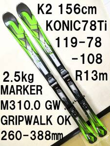 K2 156cm KONIC 78Ti ALL TERRAIN ROCKER 119-78-108 MARKER M310.0 GW GRIPWALK デモタイプソール長260-388㎜対応