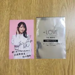 佐々木舞香　映画入場者プレゼント