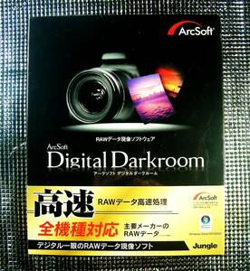 【4469】ジャングル ArcSoft Digital Darkroom Jungle アークソフト デジタル ダークルーム 一眼レフのRAWデータの現像・補正 修整 写真 