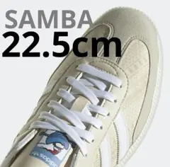 22.5 cm SAMBA adidas originals ベージュ