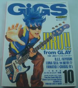 送料無料★GiGS ギグス 1998/10 JIRO GLAY LUNA SEA KIYOSHI 氷室京介 FANTASTIC B