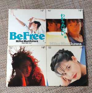 ♪森川美穂【Be Free】【わかりあいたい】【Real Mind】【チャンス】8cm CD 4枚セット♪