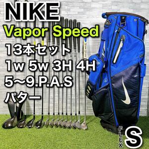 ナイキ ヴェイパースピード ゴルフクラブ メンズ セット 13本 NIKE VAPOR SPEED 超豪華 入門 初心者 Sコースデビュー 右利き 男性