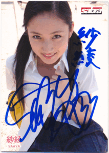 sabra 小学館 紗綾 Saaya 直筆サインカード 54枚限定 Authentic Autograph A 2/3