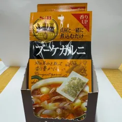 ★10個セット★エスビー食品 S&B カレープラス ブーケガルニ