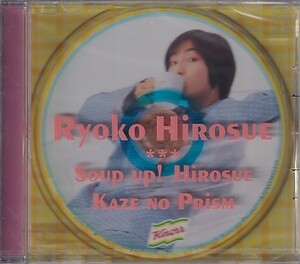 CD 未開封 広末涼子 Soup up! Hirosue Kaze No Prism クノール カップスープ