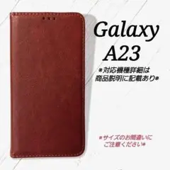 Galaxy A２３　◇シンプルレザー(合皮)　ブラウン　茶　◇　W５