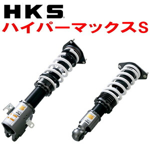 HKS HIPERMAX S車高調 BM9レガシィB4 EJ25(NA) 09/5～13/4