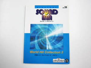 エレクトーン 楽譜 Sound Inn vol.39 洋楽ヒット・コレクション3 80