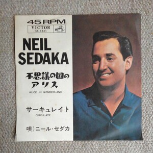 *7　ニール・セダカ　NEIL SEDAKA 不思議の国のアリス