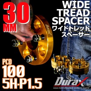 DURAX ワイドトレッドスペーサー 30mm PCD100 5H P1.5 ステッカー付 ゴールド 2枚 ホイール スペーサー ワイトレ トヨタ ホンダ ダイハツ