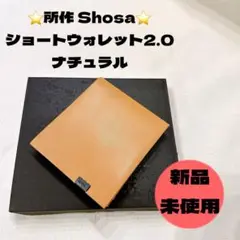 ✨新品未使用✨所作　Shosa 折り財布　ショート2.0 ベーシック　ナチュラル