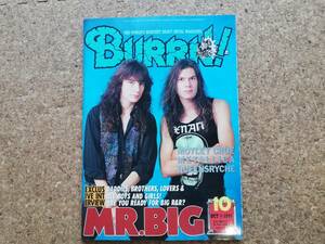 漆|BURRN! バーン 1991年10月号 綴込ポスターカレンダー(ブラック・クロウズ)付　MR. BIG/モトリー・クルー/メタリカ/クイーンズライク