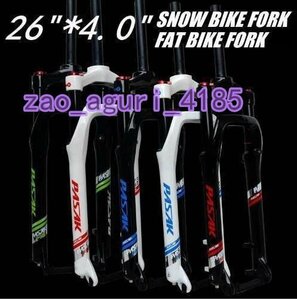 26インチスノーバイクフォーク 空気ガスロックサスペンション フォークアルミ合金 4.0タイヤ135ミリメートル_gasfork 黒/青