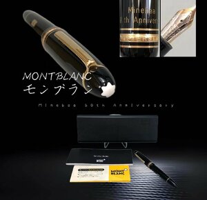 Z020 MONTBLANC モンブラン 万年筆14k ペン先 Minebea 50th Anniversary 文房具 筆記用具 サインペン 共箱