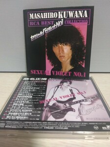 ☆桑名正博☆セクシャルバイオレット NO.1【国内盤】ベスト RCA BEST COLLECTION 16曲収録 CD