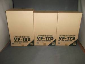 マクロス 限定版メッキver! VF-19S VF-17D VF-17S DX 3機セット