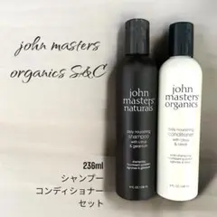 john masters シャンプー　コンディショナー　ジョンマスター　新品