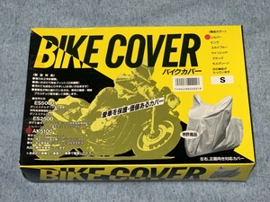 特価 バイクカバー （車体カバー） Ｓサイズ　新品　AK5100 厚手ポリエステルスパンクロス シルバー　わけあり品 ジョグ セピア ディオ 等