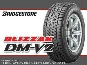 【正規品】18年製 在庫処分！ ブリヂストン BLIZZAK ブリザック DMV2 DM-V2 215/70R16 □4本送料込み総額 60,000円