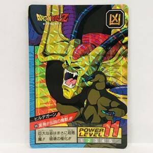 カードダス ドラゴンボール スーパーバトル 606 ヒルデガーン / 変身！！伝説の魔獣！！！