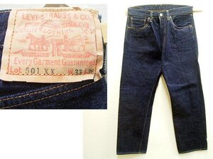 ◇即決[W33]LVC 濃紺 55501-0017 旧日本製 501XX リジッド ビンテージ復刻 LEVI’S VINTAGE CLOTHING デニム パンツ■4972